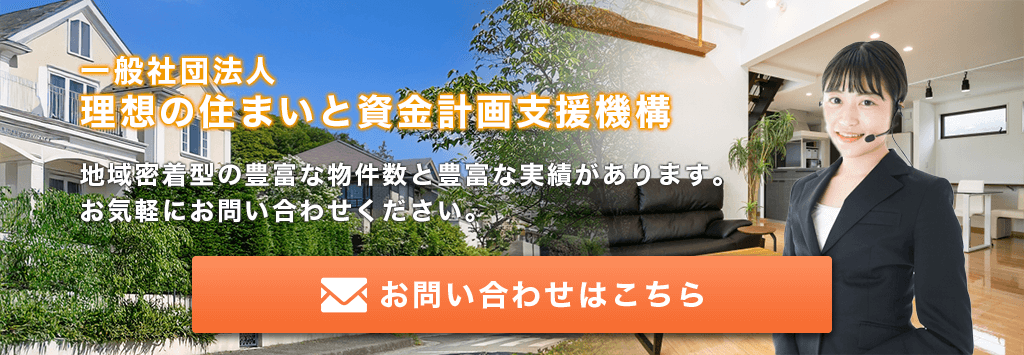お問い合わせバナー